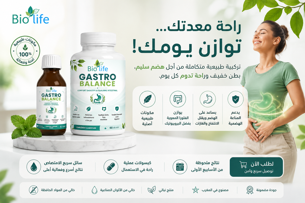 Pack Confort Digestif & Protection Estomac