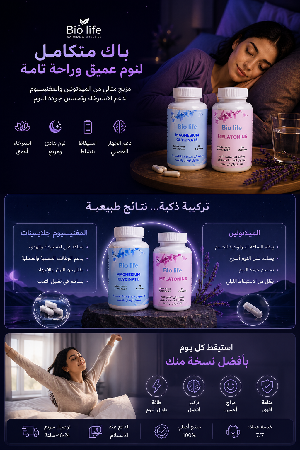 BioLife Sleep Pack