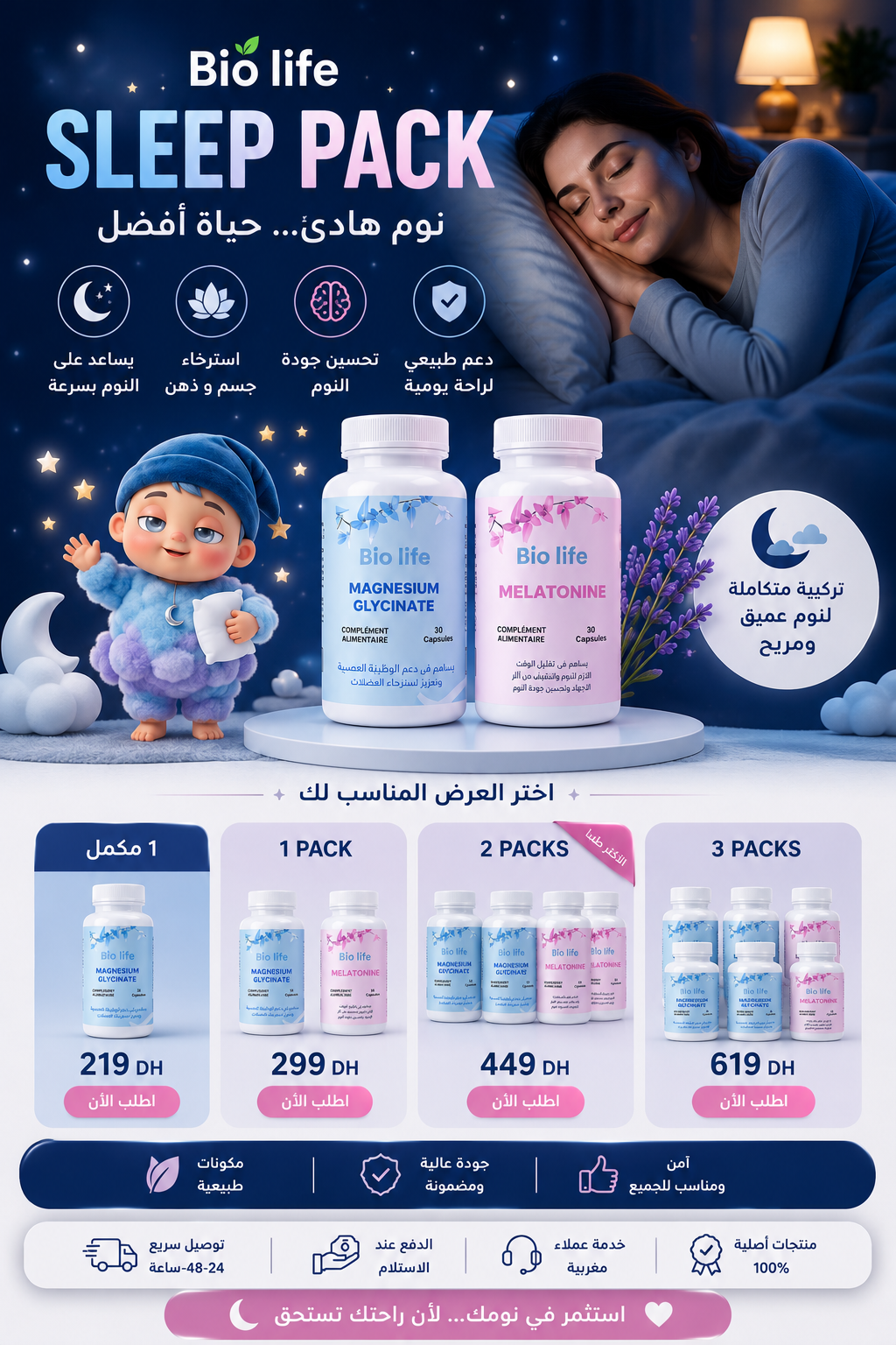 BioLife Sleep Pack