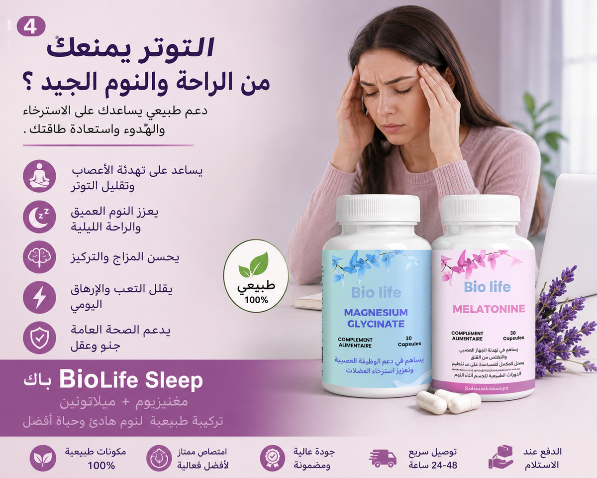 BioLife Sleep Pack