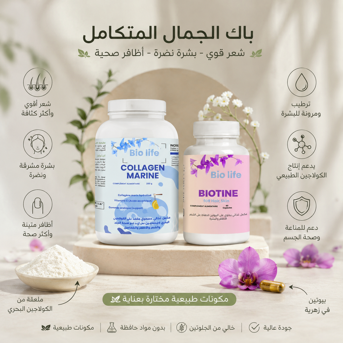 BioLife Sleep Pack